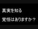 あなたは真実を知る覚悟はありますか？『サンタクロース おもちゃ業界の闇』