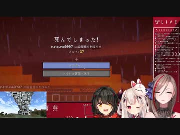 来栖夏芽　死亡ログ