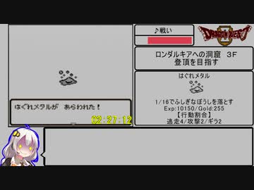 GB版DQ2RTA_4時間9分4秒_part6/8