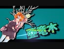 茜ちゃんと厨二植物【亜竜木】#32
