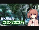 【MTGA】新人研究員さとうささら_さとうささら生誕祭【スタンダード】