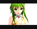 【MikuMikuDance×GUMI】「恋はきっと急上昇☆」を踊ってもらった