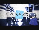 【人/カ】ケiッ: ぺ!キ,シ;ョ-ウ【u.t+k.n/t.n/g.r】