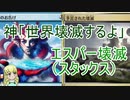 【MTGアリーナ】デュエリストの決闘1【壊滅エスパースタック】