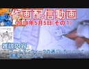 2018-05-05-その1-ニコ生作画配信