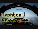 Ace Combat 7 Multiplayer601 バトルロイヤル Typhoon + HCAA