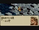 タクティクスオウガをてけてけ実況 part32-1