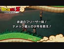 【PS4】ドラゴンボールZ KAKAROT をやる Part 12【初見】