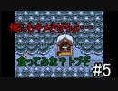 【Undertale】おすすめされて忘れてた神ゲーやります＃5
