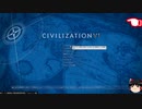 [初見・ゆっくり] 無策王のcivilization6 [Part12]