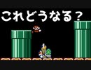 マリオ３プレイ動画まとめ⑤