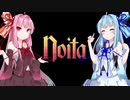 【Noita】解説しながらやろうとしたけどボリュームがありすぎて説明できないからただプレイしてるだけの動画になったNoitaを実況する琴葉姉妹