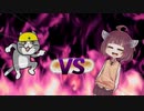 きりたんvs工事現場
