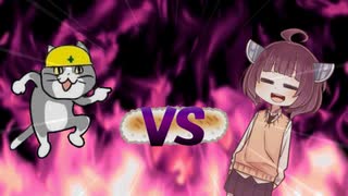 きりたんvs工事現場