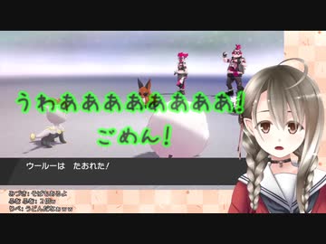 興味本位で味方のウールーをひんしにおいやる楠栞桜さん