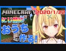 【マイクラ】星川サラがおうちを作る！（２日目）【にじさんじ鯖】