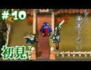 【moon】伝説のアンチRPGをゆったり実況したい #10【初見】