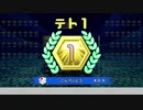 「世界記録」0KOで1位達成【テトリス99】【tetris99】