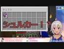 謎の人物からシュルカーをおすそ分けしてもらう葉山舞鈴