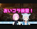 【にじさんじ】先輩で悦に浸ろうとするまひまひと後ろに薔薇が咲く未来人【夕陽リリ/雪城眞尋】