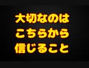 【コメ返】カピバラさんを信じよう