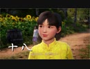 【シェンムー3実況】白鹿村全サブクエゆる解説&メモ埋め【おしり】