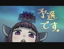 【Besiege】第3回P1グランプリ予選Bブロック第2コース 耐パンジャンシールド視点【VOICEROID】