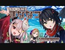 【にじさんじ鯖】初コラボですぐ迷子になる来栖夏芽