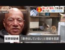 ホモと学ぶ飼い犬虐待おじさん