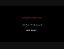 バルザック ｢ゴリオ爺さん｣より　朗読：藤村俊二