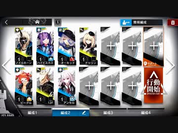 [アークナイツ] S2-1 弛緩 ☆3
