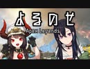 【一ノ瀬うるは】よるのせ仲良しDUOまとめ【幼龍埜ゆい】