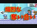 鍵が欲しいキノピオ、条件が欲しいルイージ[マリオメーカー2]