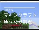 【サローのマインクラフト実況】