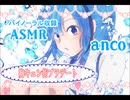 【男性向け ASMR】胸キュン街ブラデート【立体音響】【バイノーラル】