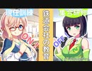 【A列車で行こう９】中鉄ストーリー＃03 魔法の言葉 O・J・T「PEACE THREE」