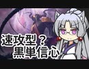 【MTGアリーナ】イタコ姉さまは語りたい #2-5【VOICEROID実況】