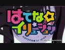 怪盗はてなは、プリキュアに転職したようです！