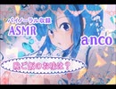 【男性向け ASMR】晩ご飯のお味は？【立体音響】【バイノーラル】