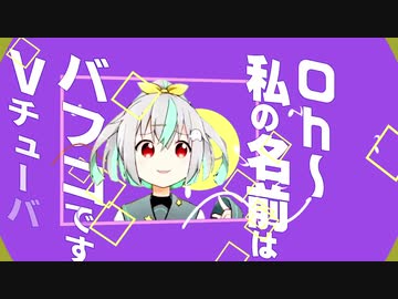 レータイスバーフ