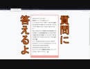 質問に答えます　その1　0から始めるBlender講座