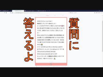 質問に答えます　その1　0から始めるBlender講座