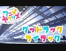 【Minecraft音ブロック】グッドラック ライラック【GATALIS】
