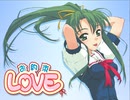 お約束LOVE　vocal：鮎川ひなた　御影なつき　【マイナーエロゲソング単品投稿】