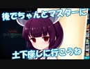 【VOICEROID実況】自由人と苦労人の開封日記 Part1.5【遊戯王デュエルリンクス】