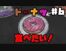 【オーバークック2】前作をクリアした男が2のDLCを4人で遊ぶ【DLC】第6回