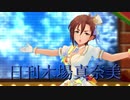 日刊木場真奈美 第969号 「Snow Wings」