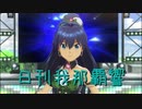 日刊 我那覇響 第2330号 「99 Nights」 【ソロ】