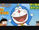 ほのぼのドラえもん神社のうた.OOYMNBY