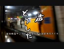 【前編】思い立ってサンライズ出雲臨時便に乗ってみた【思い立って3-2】